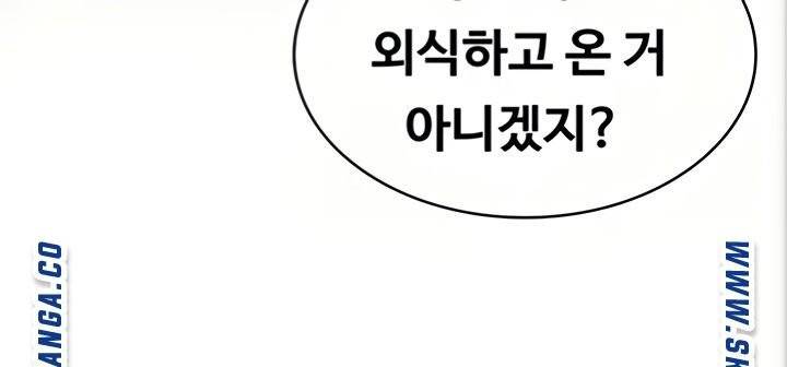 하숙일기 50화 69