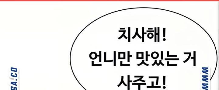 하숙일기 50화 71