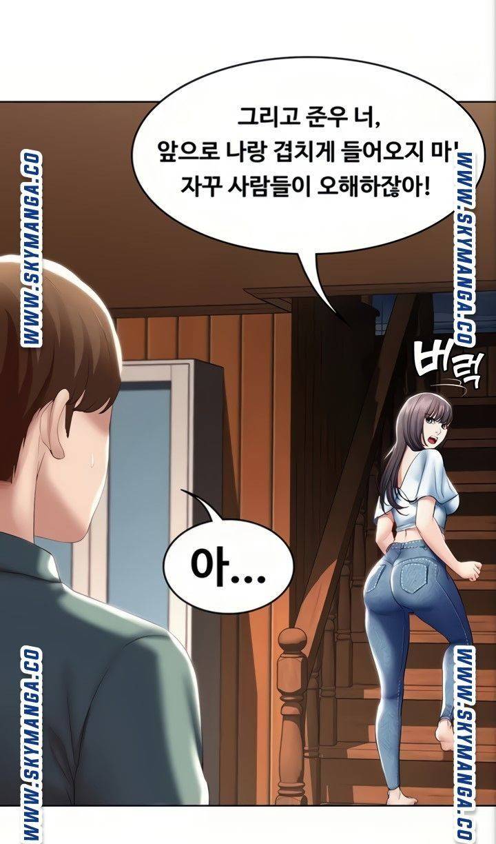 하숙일기 50화 74