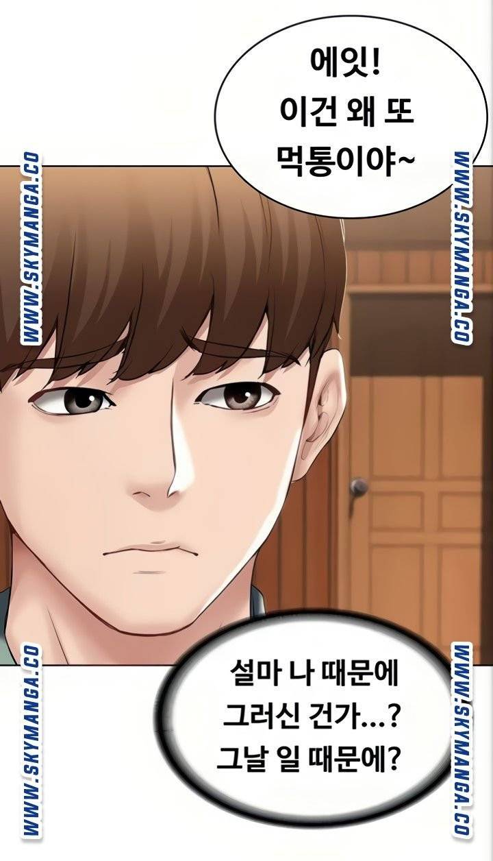 하숙일기 50화 79