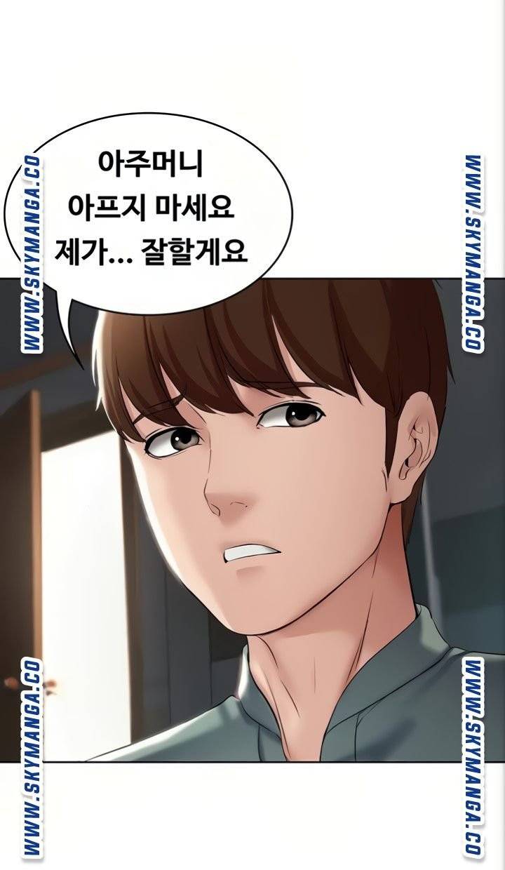 하숙일기 50화 91
