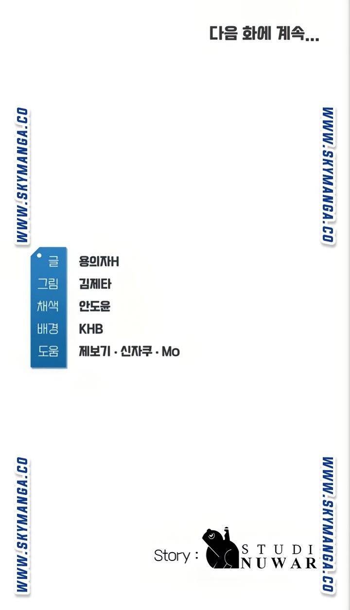 하숙일기 50화 97