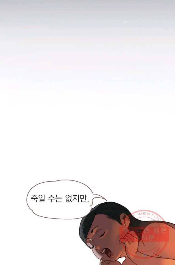 일대영후 시즌2 55화 2