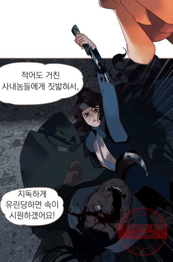 일대영후 시즌2 55화 3