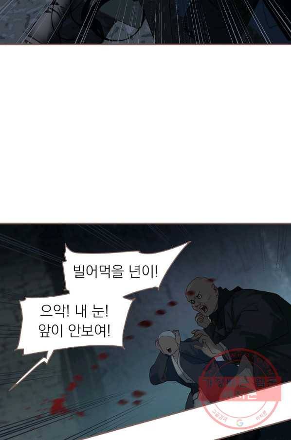 일대영후 시즌2 55화 4