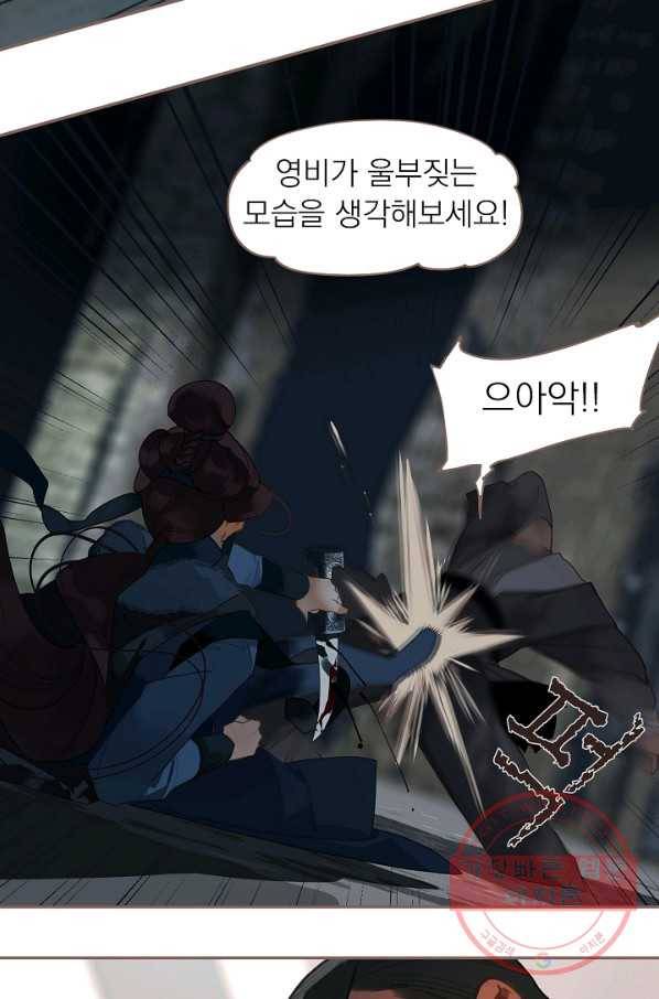 일대영후 시즌2 55화 5