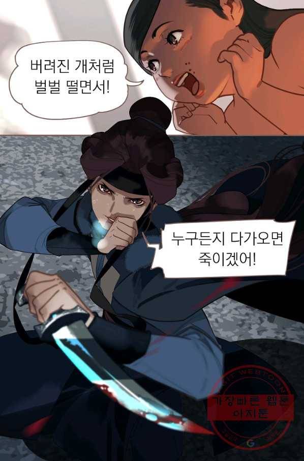 일대영후 시즌2 55화 6
