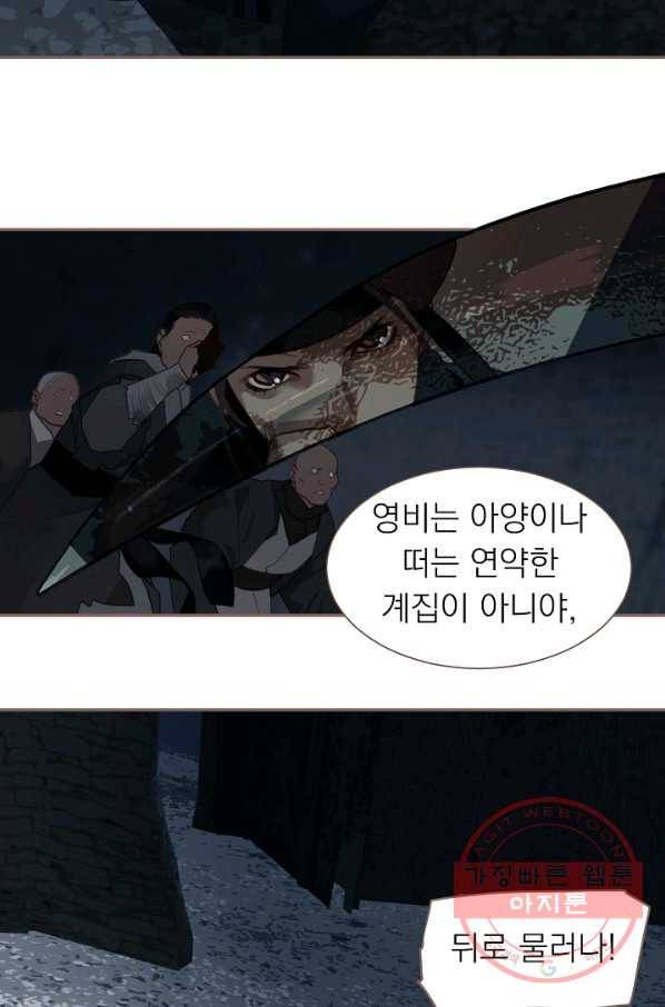 일대영후 시즌2 55화 7
