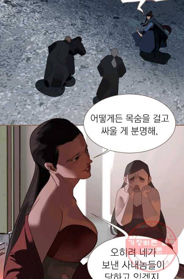 일대영후 시즌2 55화 8