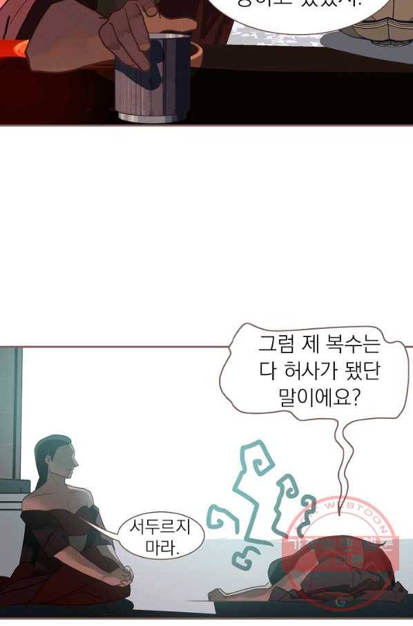 일대영후 시즌2 55화 9