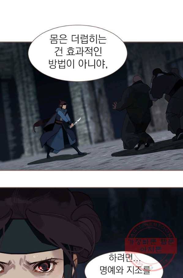 일대영후 시즌2 55화 10