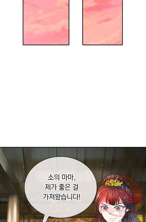 황후 시뮬레이션 148화 2