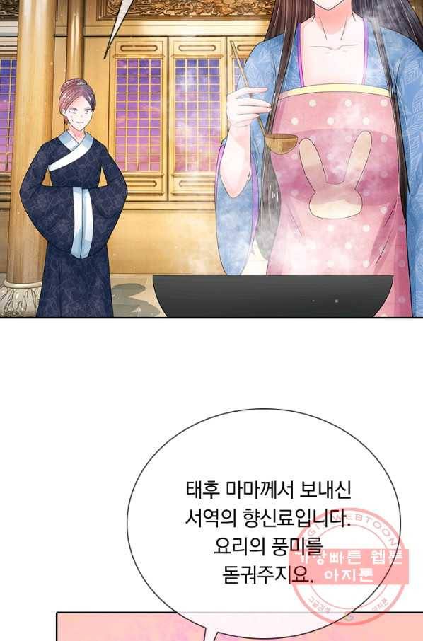 황후 시뮬레이션 148화 3