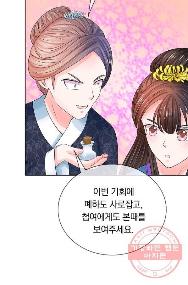 황후 시뮬레이션 148화 4