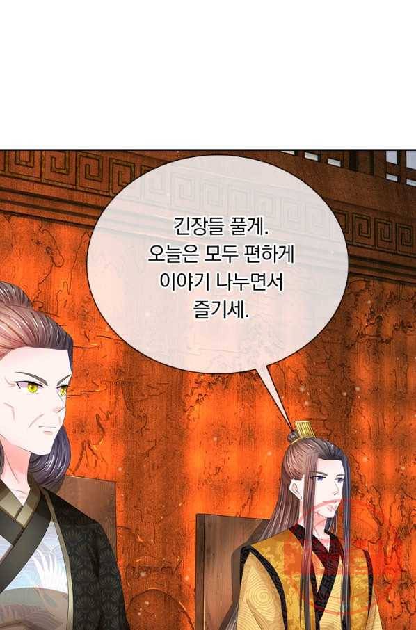 황후 시뮬레이션 148화 9