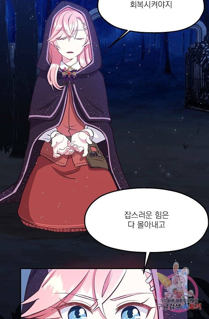 안녕하세요, 정원사입니다 4화 3