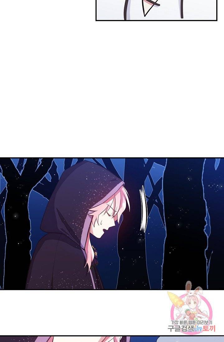 안녕하세요, 정원사입니다 4화 5