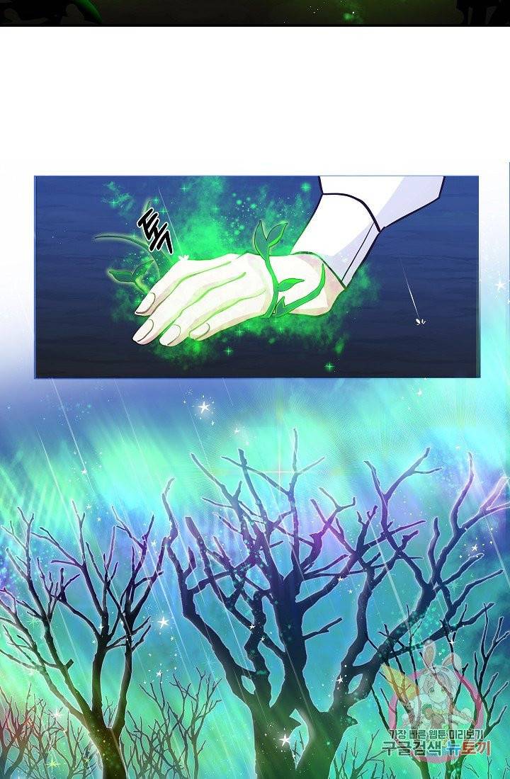 안녕하세요, 정원사입니다 4화 8
