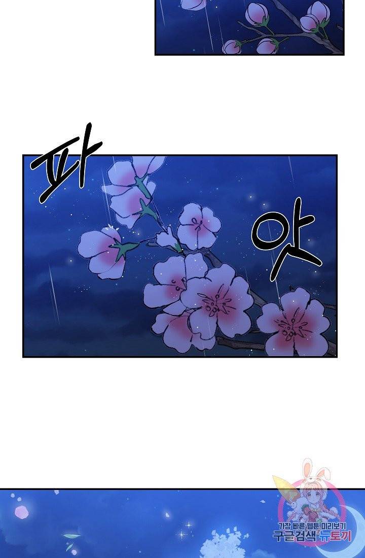 안녕하세요, 정원사입니다 4화 11