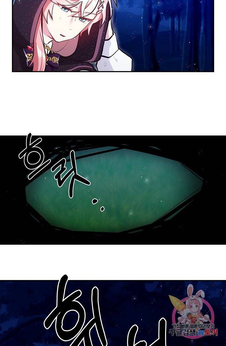 안녕하세요, 정원사입니다 4화 16