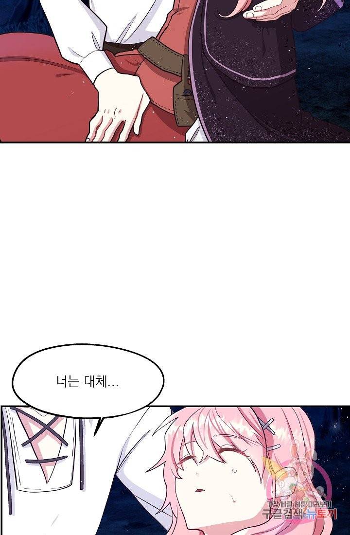 안녕하세요, 정원사입니다 4화 22