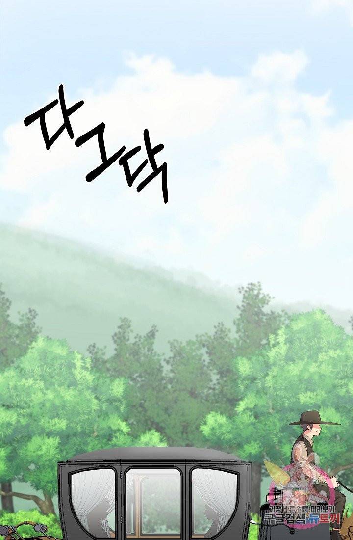 안녕하세요, 정원사입니다 4화 25