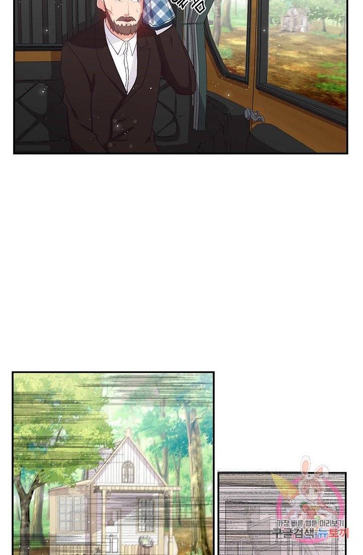 안녕하세요, 정원사입니다 4화 28