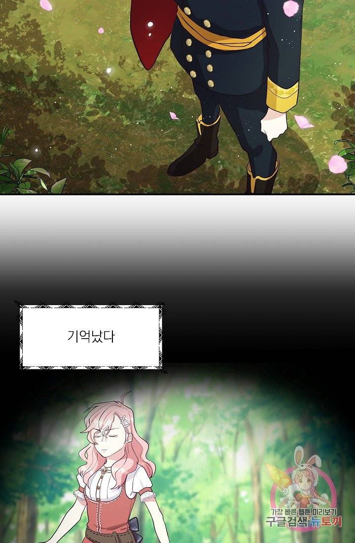 안녕하세요, 정원사입니다 4화 46