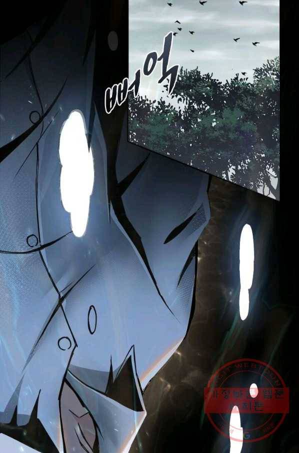 빌런으로 이직하다 1화 2