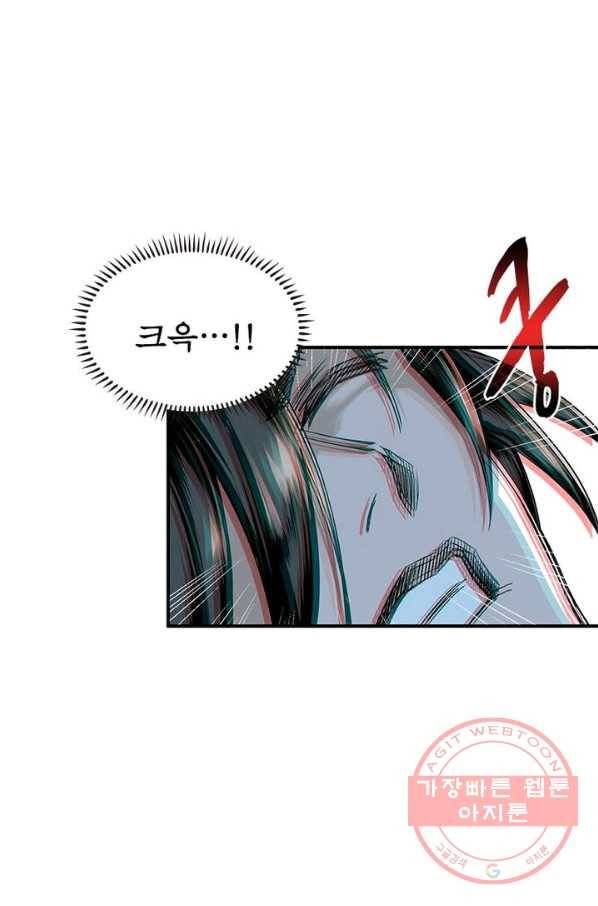 빌런으로 이직하다 1화 14