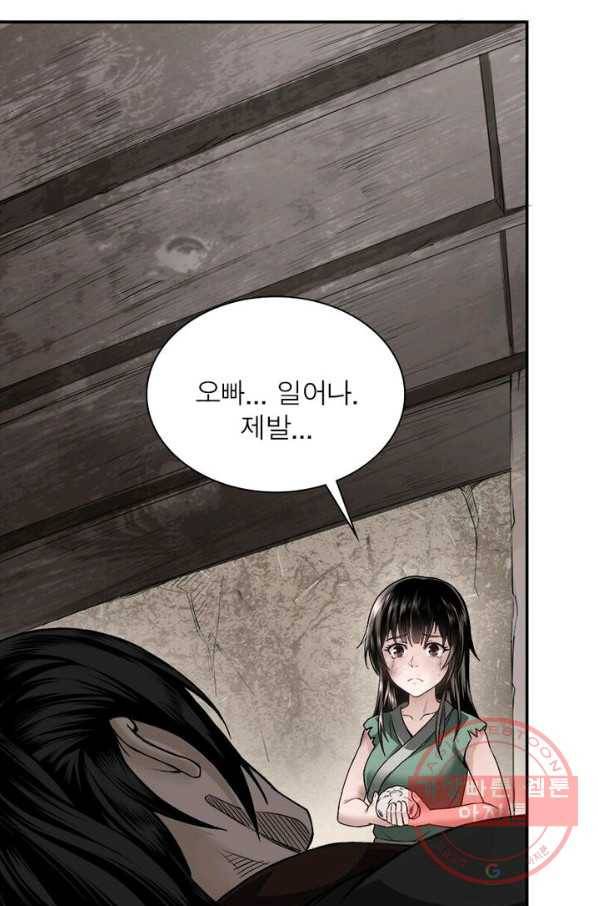 빌런으로 이직하다 1화 15