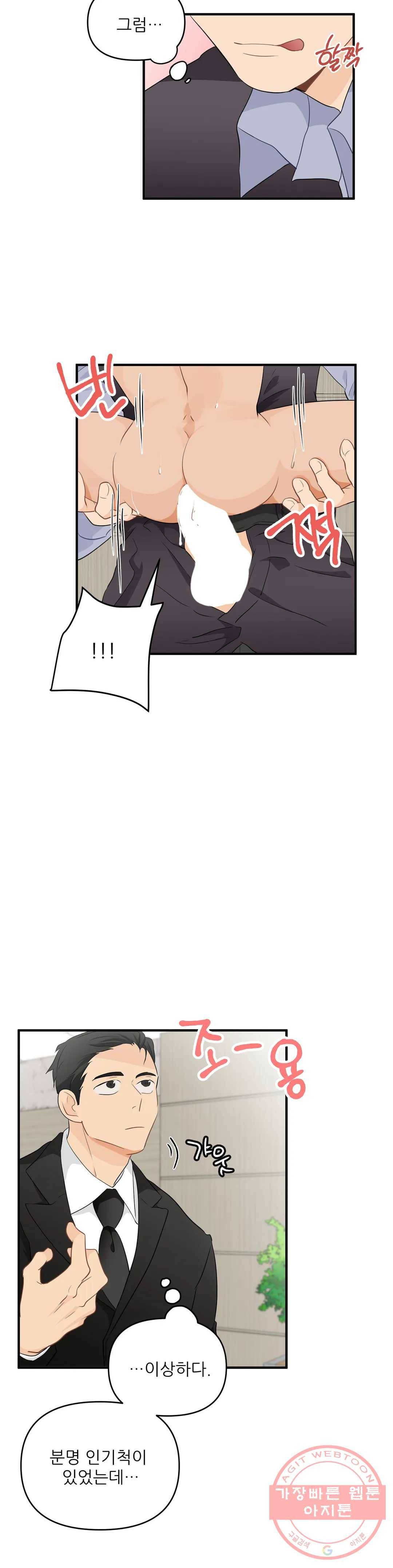 빅앤빅 23화 3
