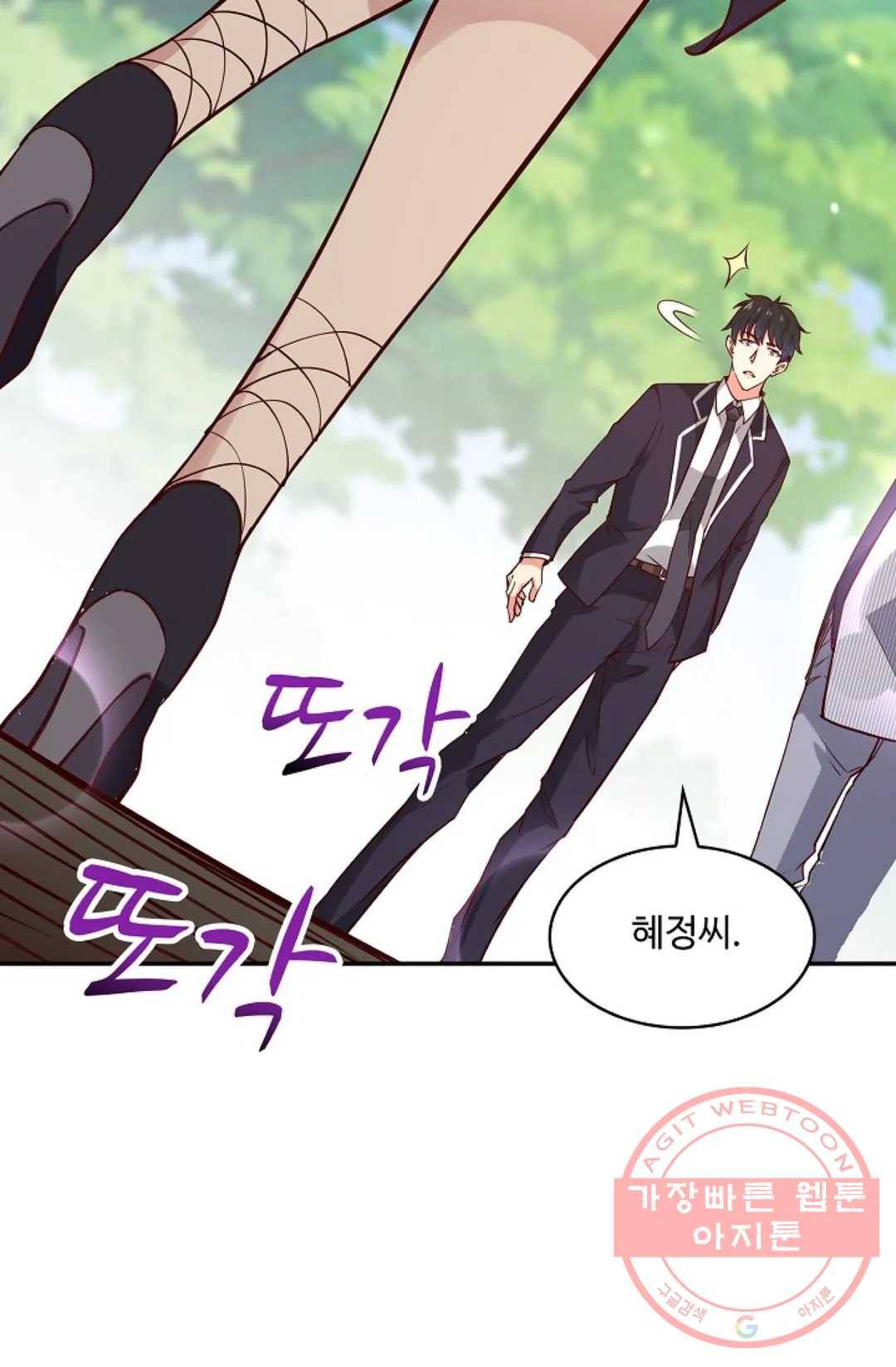 천존! 도시에 재림하다 122화 3