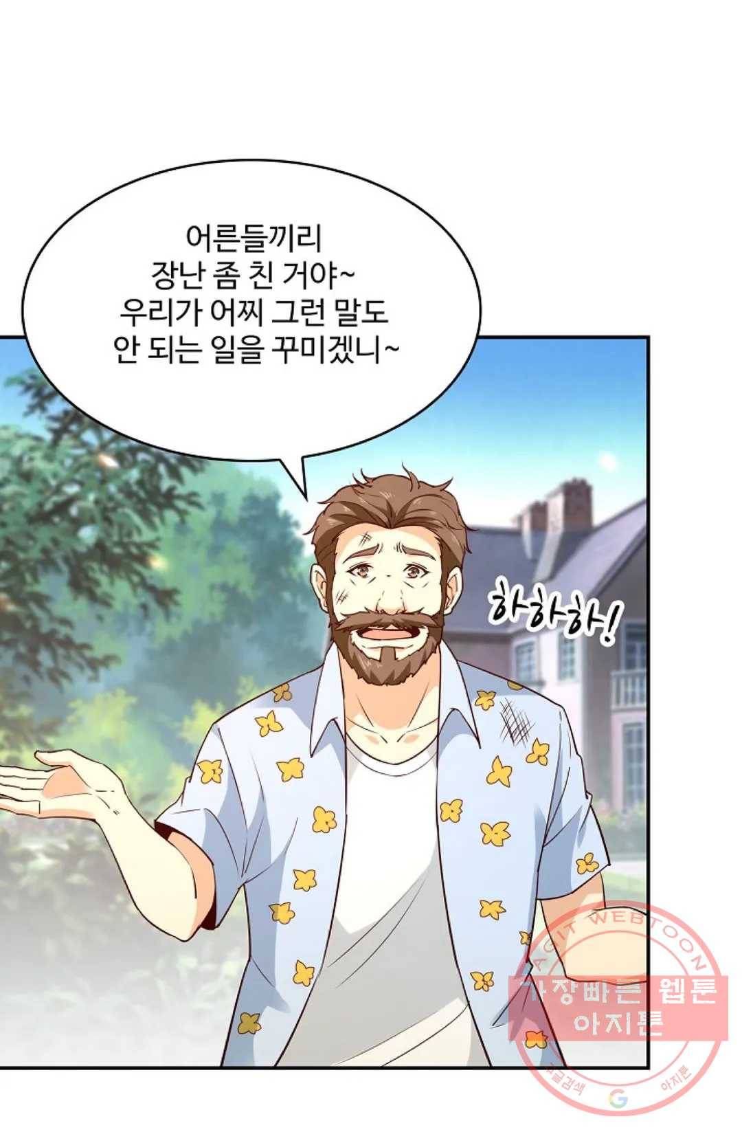 천존! 도시에 재림하다 122화 4