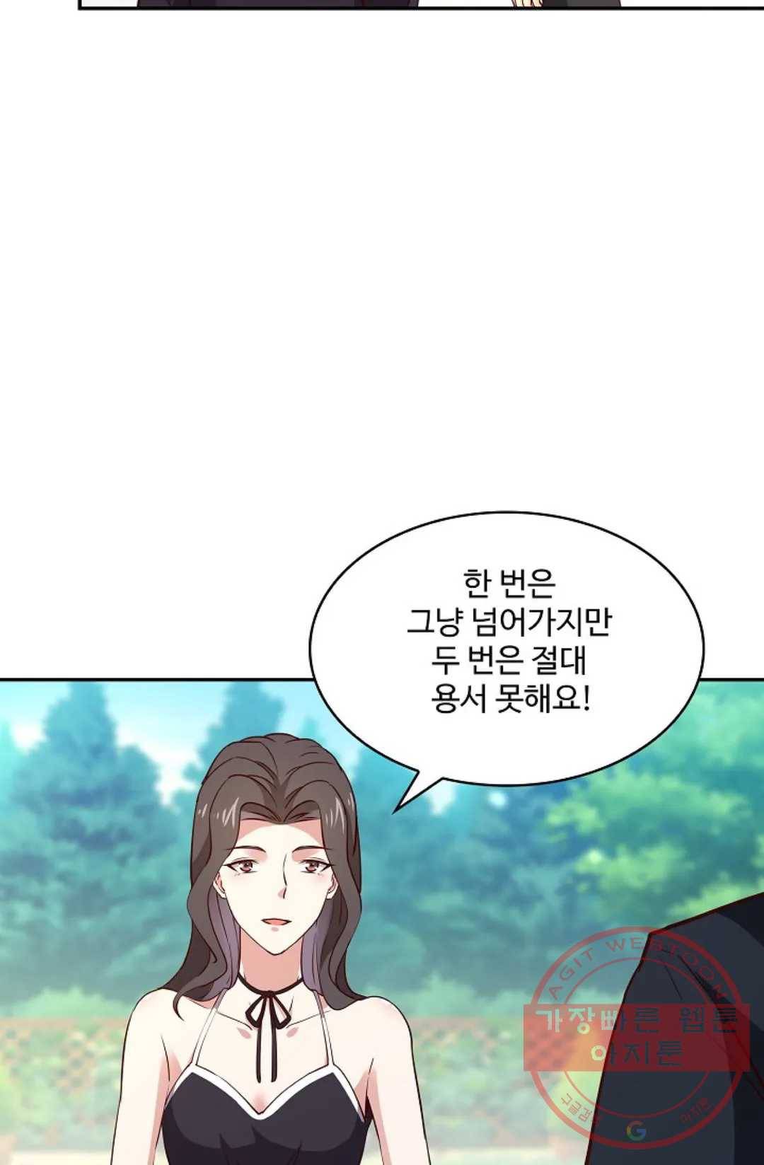 천존! 도시에 재림하다 122화 6