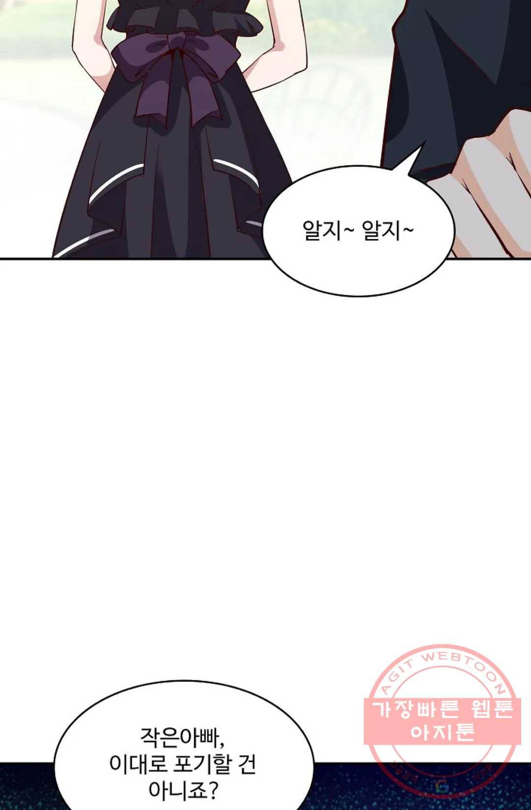 천존! 도시에 재림하다 122화 7