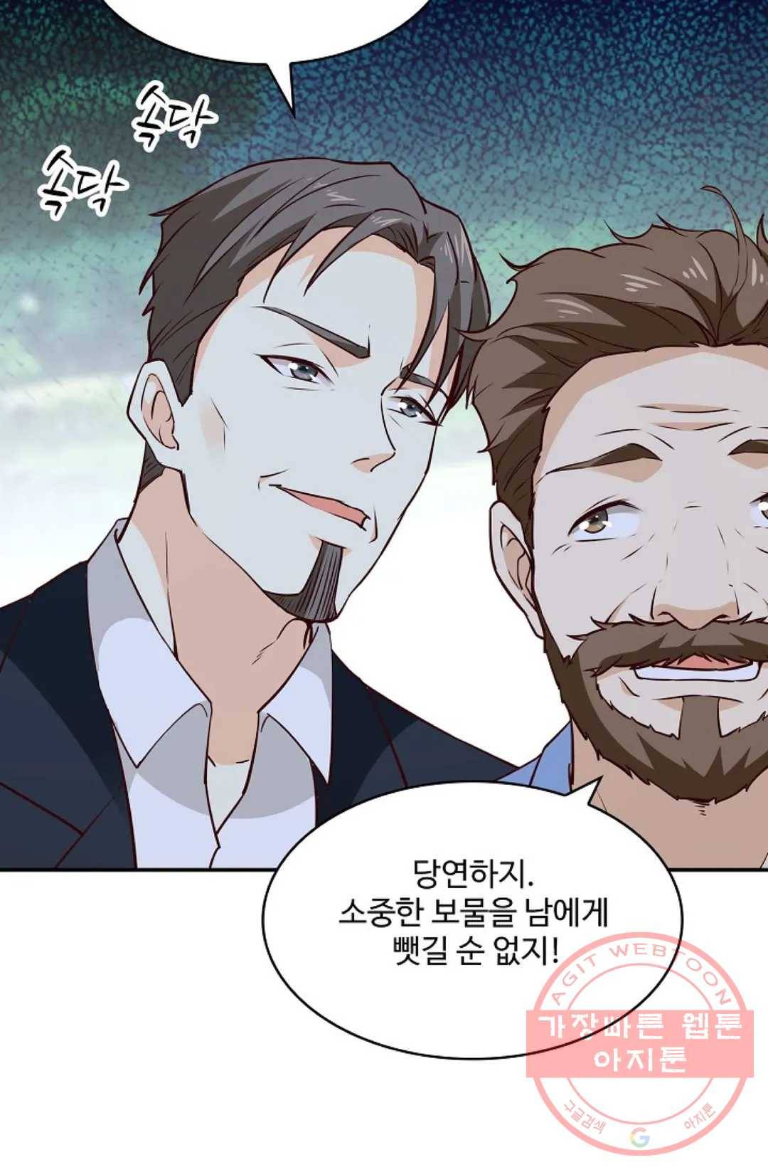 천존! 도시에 재림하다 122화 8