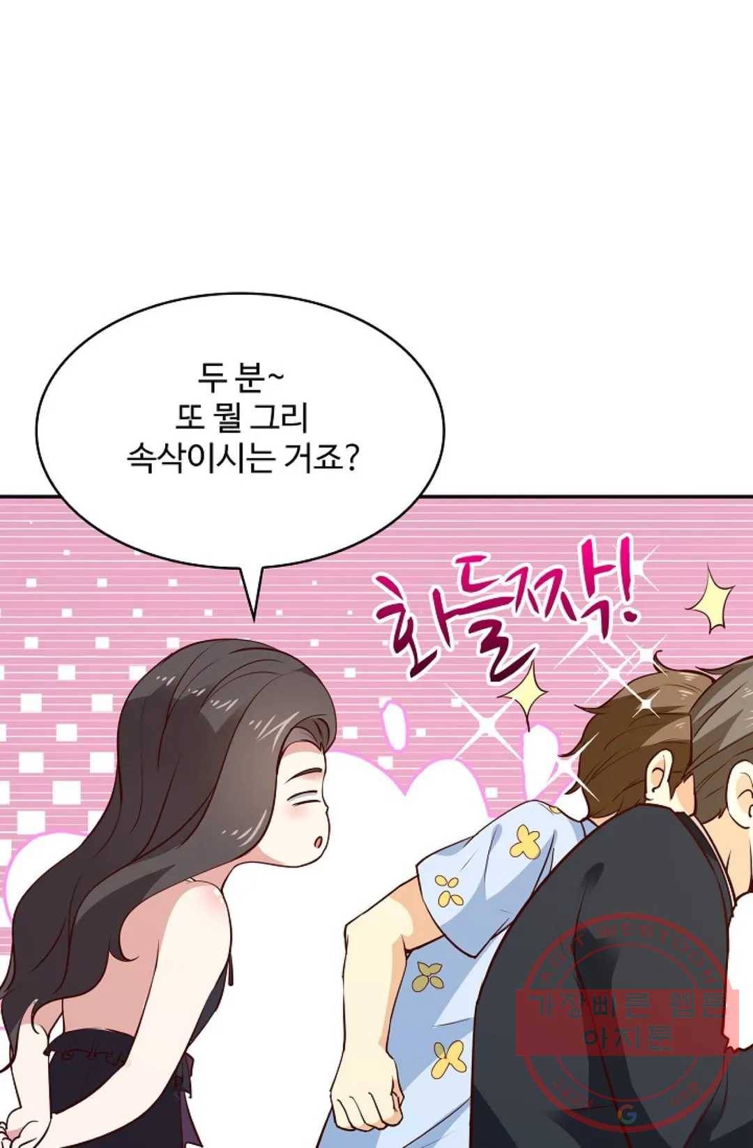 천존! 도시에 재림하다 122화 9