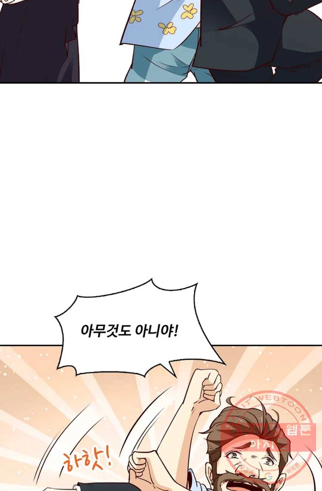 천존! 도시에 재림하다 122화 10