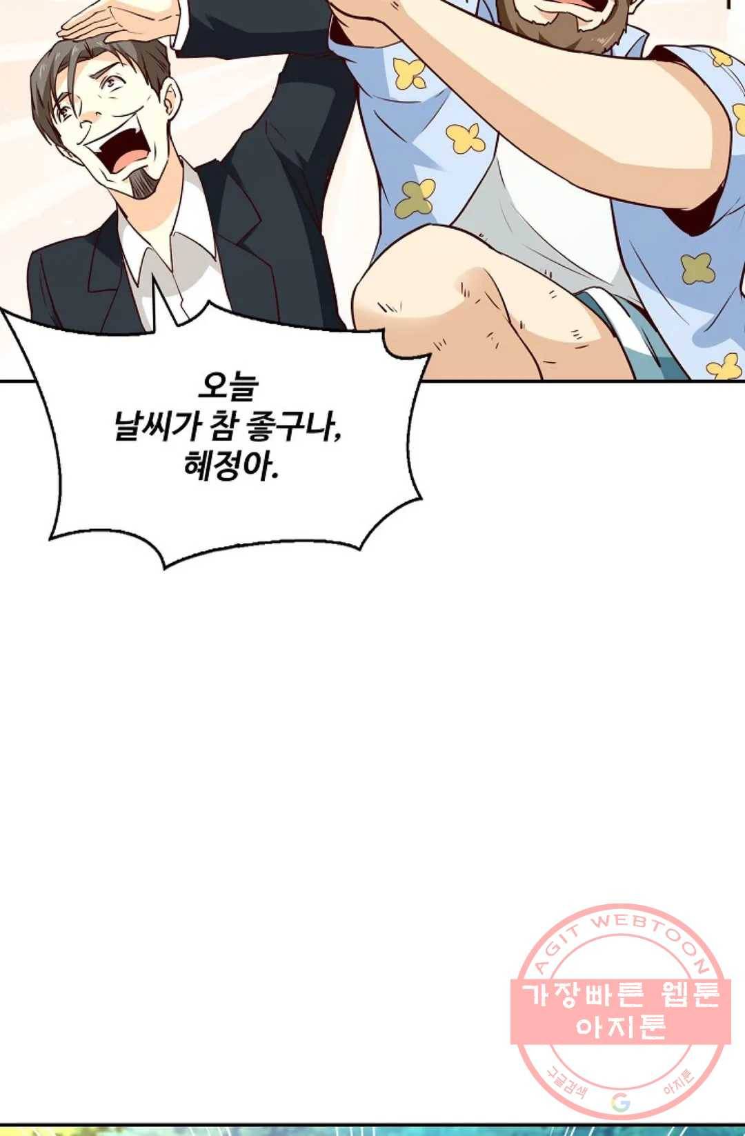 천존! 도시에 재림하다 122화 11
