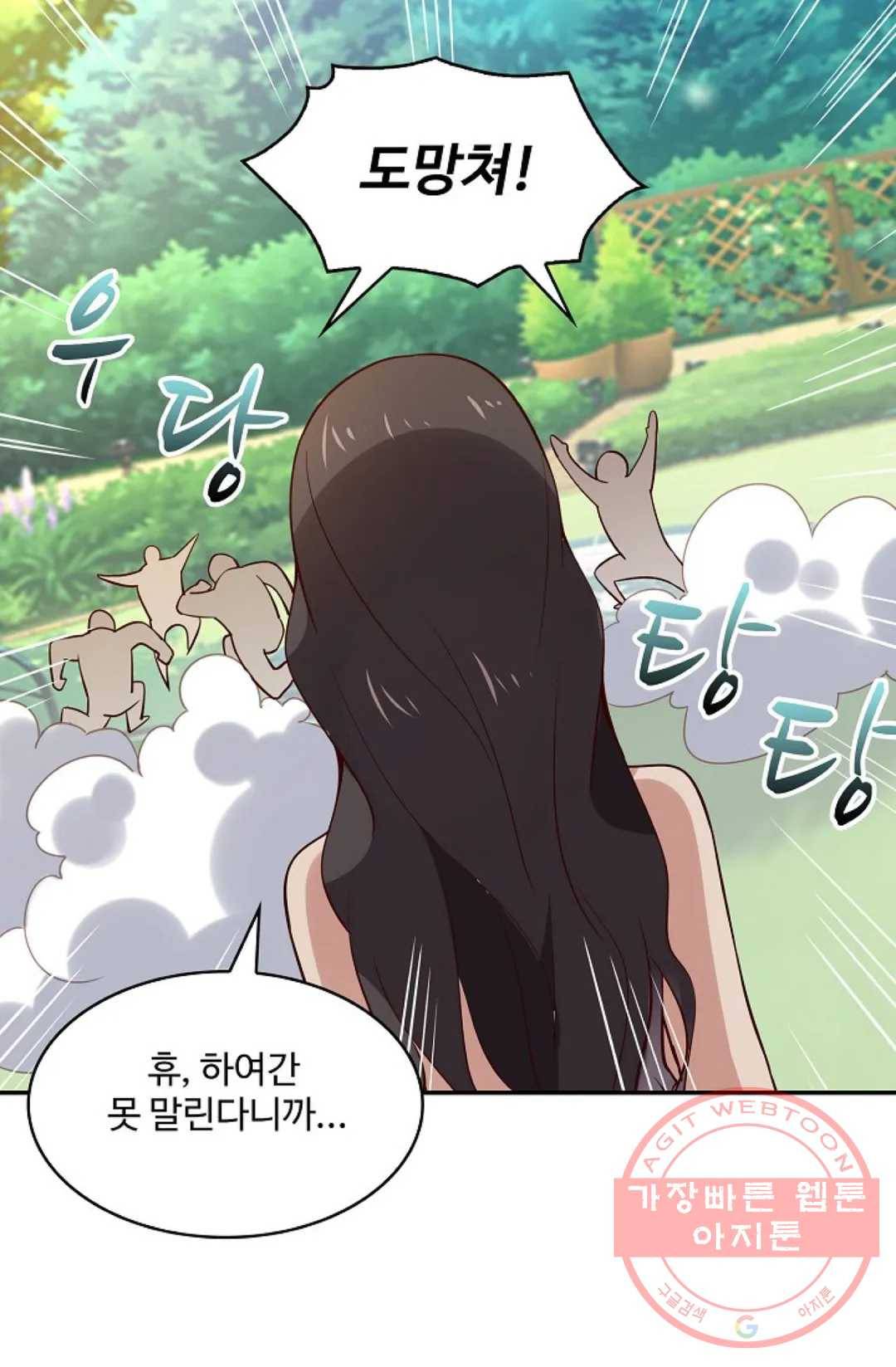 천존! 도시에 재림하다 122화 12