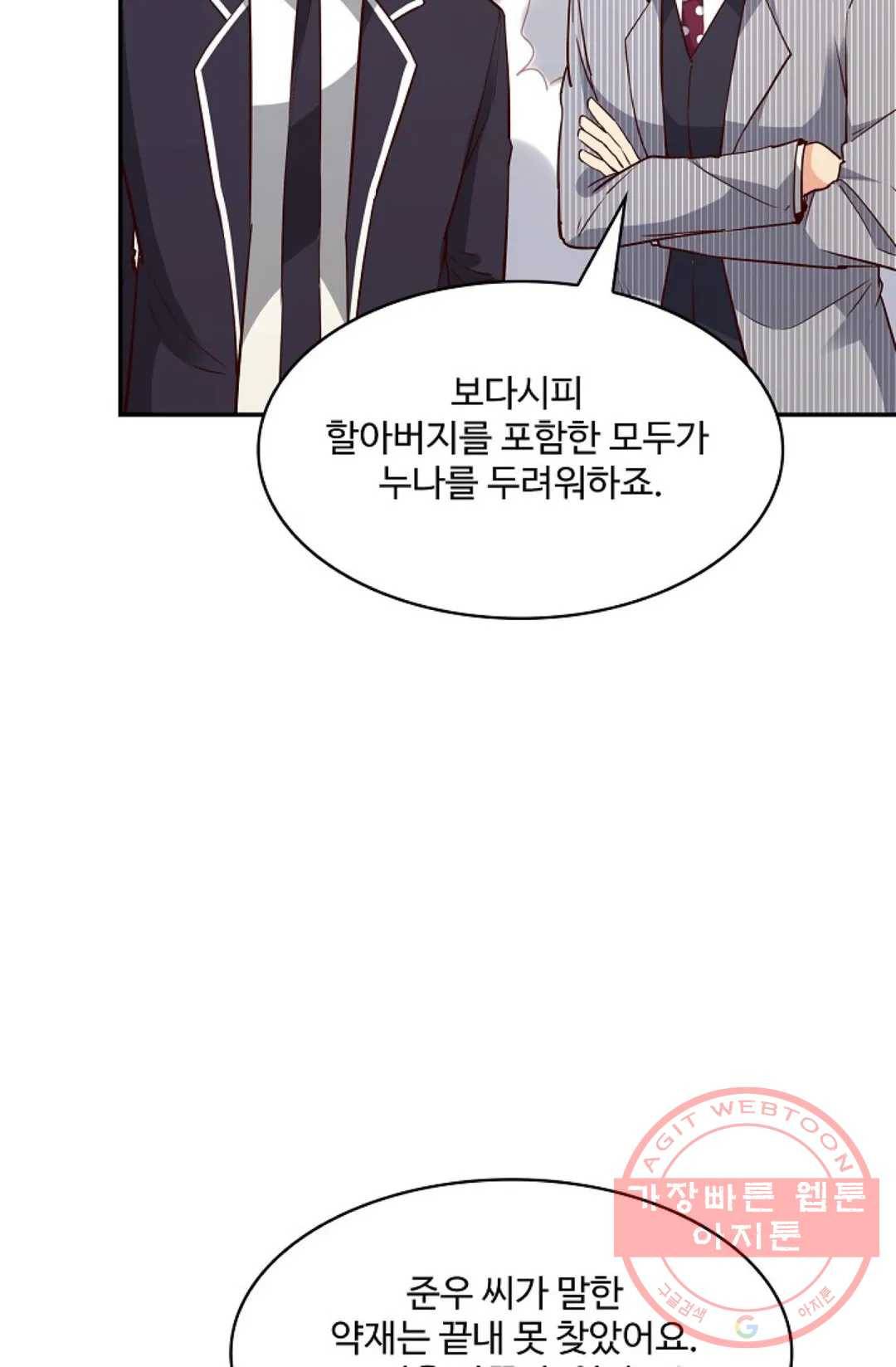 천존! 도시에 재림하다 122화 14