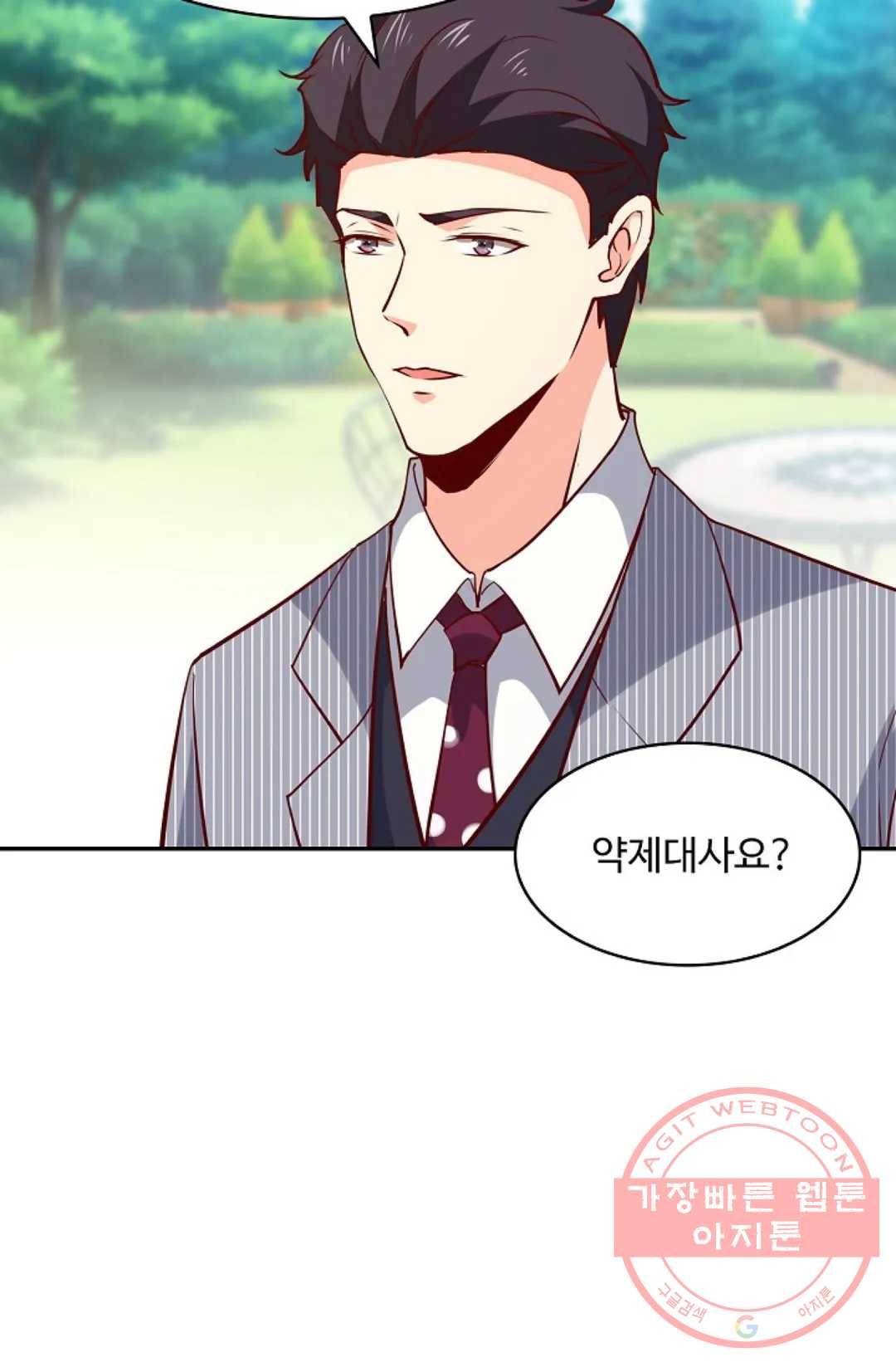 천존! 도시에 재림하다 122화 17