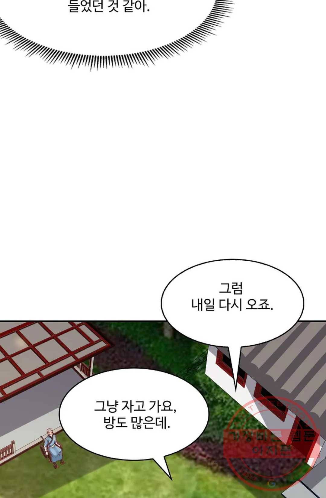 천존! 도시에 재림하다 122화 19