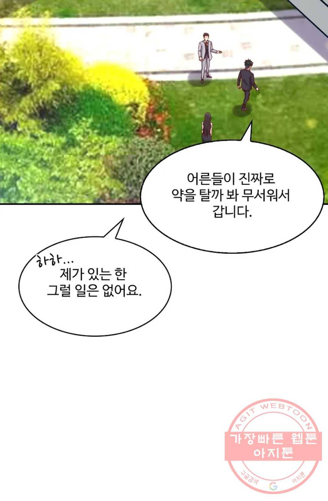 천존! 도시에 재림하다 122화 20