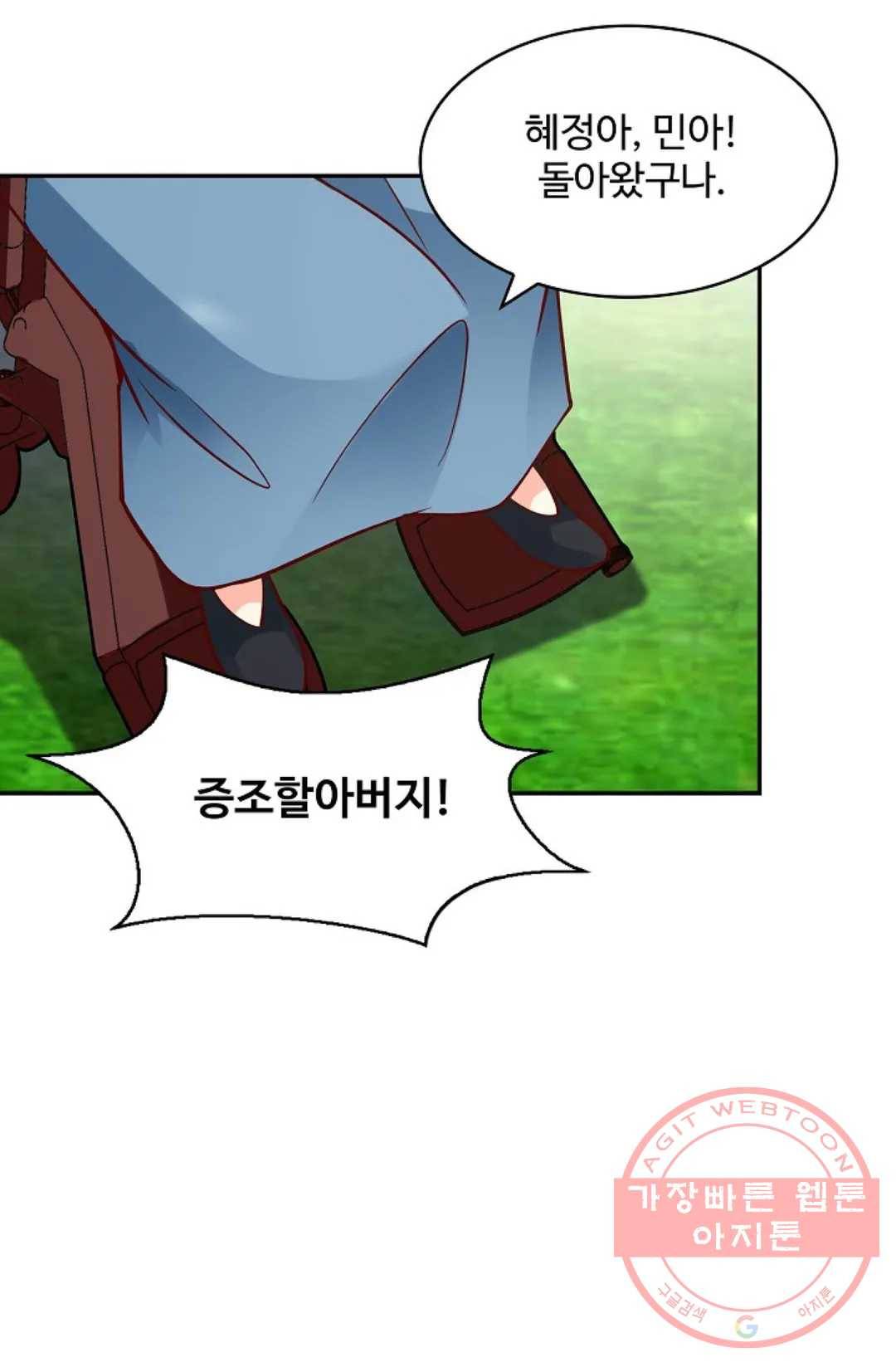 천존! 도시에 재림하다 122화 21
