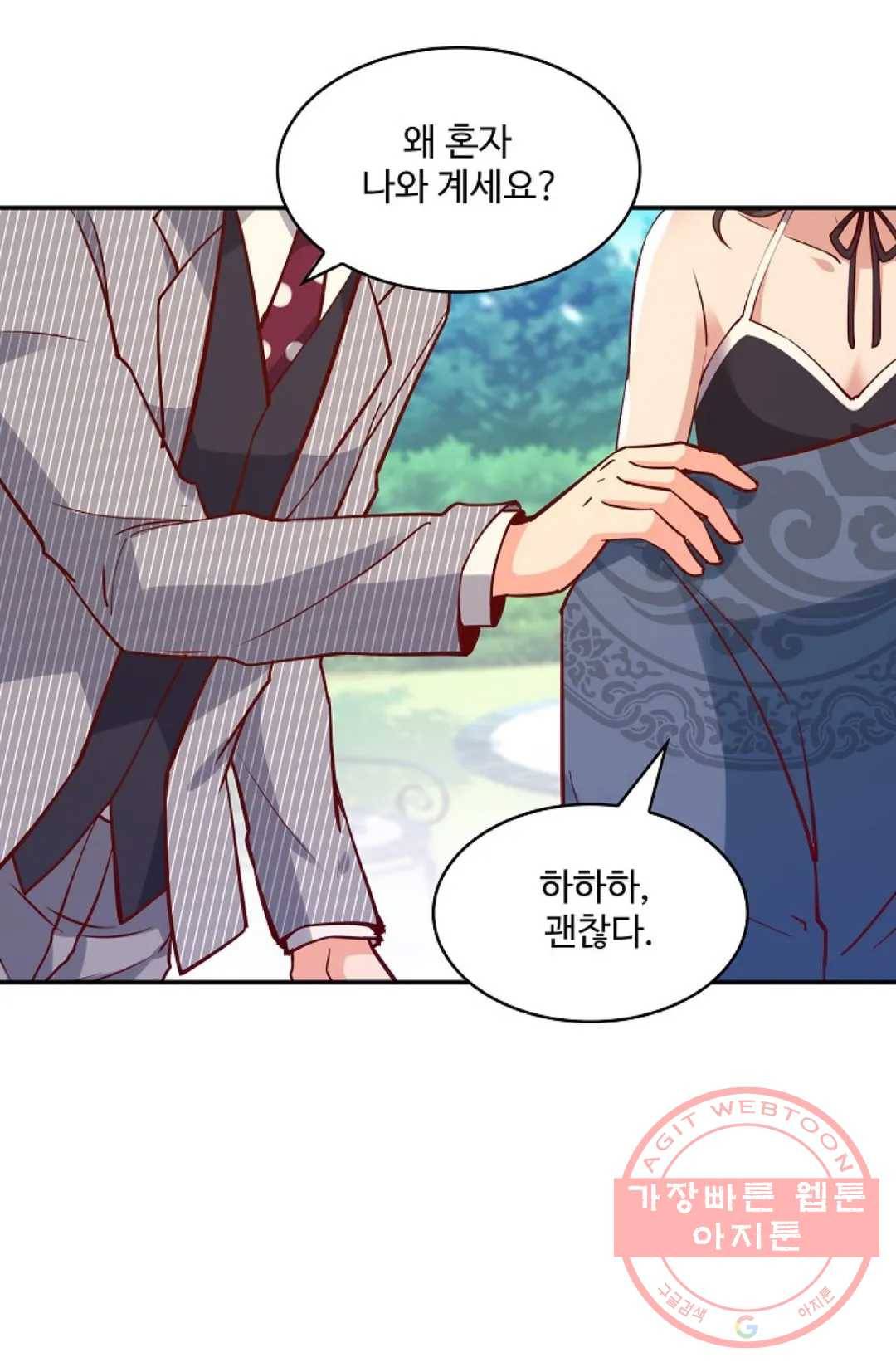 천존! 도시에 재림하다 122화 22