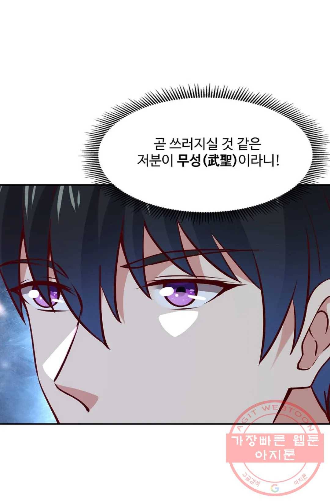 천존! 도시에 재림하다 122화 23