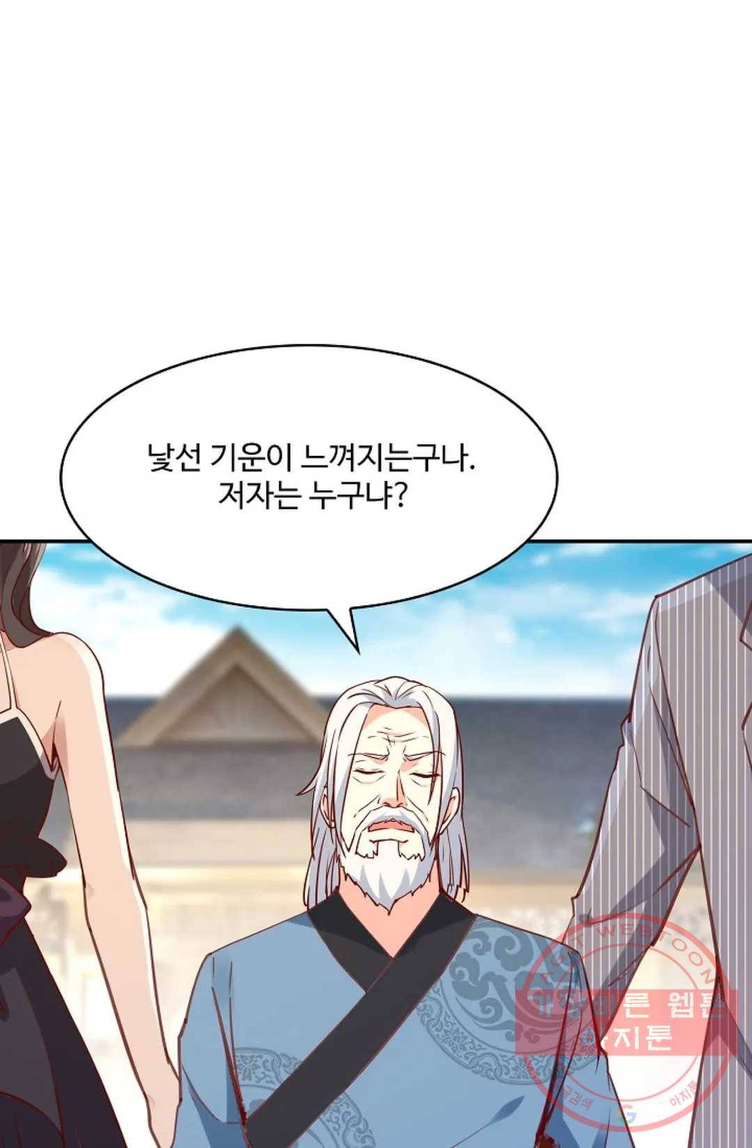 천존! 도시에 재림하다 122화 24