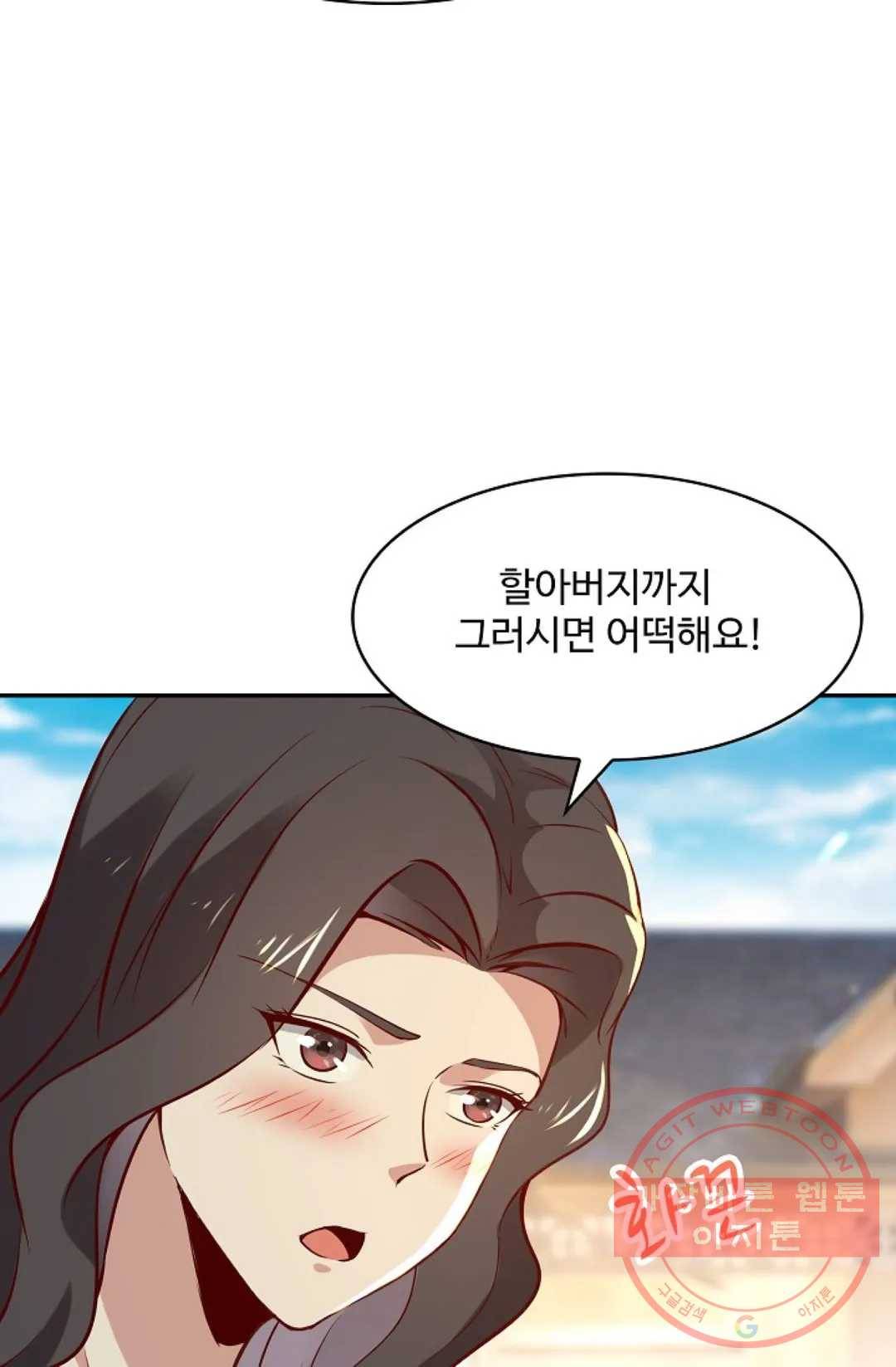 천존! 도시에 재림하다 122화 28